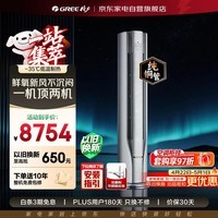 格力新风空调3匹柜机臻清新空调柜机新一级能效变频客厅节能省电KFR-72LW/(72586)FNhAb-B1(WIFI)