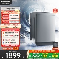 松下（Panasonic）大海豹 波轮洗衣机 12KG大容量 抗菌除螨 全自动家用 轻柔羊毛洗桶洁净 XQB120-8KN1 