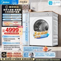美的（Midea）熊墩墩 热泵式烘干机家用烘衣服 12KG大容量变频 羊毛蓝标 MH12F1 京东自营