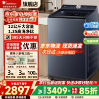 小天鹅（LittleSwan）水魔方波轮洗衣机全自动 10/12公斤纯平大容量 直驱变频 防缠绕节能超微净泡银离子除菌 以旧换新 【12KG】1.35洗净比+智能投放 波轮