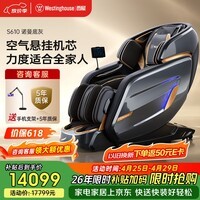 西屋【CE认证】S610按摩椅太空舱家用全身智能按摩全自动电动沙发限时补贴送母亲节礼物 诺曼底灰