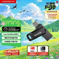 闪迪（SanDisk）128GB Type-C USB3.2 手机U盘DDC3黑色 读速高达400MB/s 自动备份 手机电脑两用 