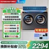 小天鹅（LittleSwan）迷你小乌梅 双筒分区洗 2KG洗烘一体 TNDD20-08AIDE可组懒人三筒洗衣机 可叠放 内衣洗全自动 三桶