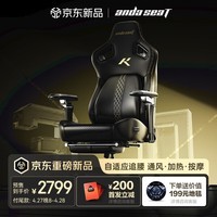 andaseaT安德斯特电竞椅人体工学椅电脑椅办公椅麒麟3.0旗舰版pro曜金脚托
