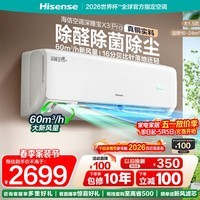 海信（Hisense）空调深睡宝X3Pro 大1.5匹 增氧新风 AI省电 新一级能效补贴20% 双排纯铜管 以旧换新 深睡眠挂机 KFR-35GW/X300Pro-X1