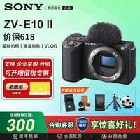 索尼ZV-E10 II 新一代ZV系列Vlog微单相机 zve10二代 创意滤镜视频 新手学生相机 ZV-E10 II机身/不含镜头  黑色 官方标配