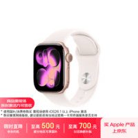 Apple/苹果WatchS11智能手表GPS款42毫米玫瑰金色铝金属表壳淡桃粉色运动型表带S/M-联通补贴