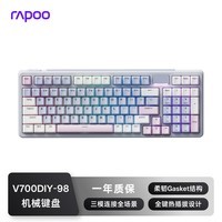 雷柏（Rapoo）V700DIY-98升级款 三模客制化无线机械键盘gasket结构7层填充消音全键热插拔键盘 蓝灰粉(弹白轴)