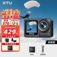 骁途S6Pro运动相机4K超级夜拍防抖摩托车头盔记录仪户外钓鱼相机自行车Vlog运动摄像机 官方标配 无内存卡
