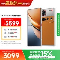 努比亚（nubia）Z70S Ultra摄影师版 国家补贴 真全面屏 12+256GB 熔金 骁龙8至尊版 6600mAh 5G游戏AI手机