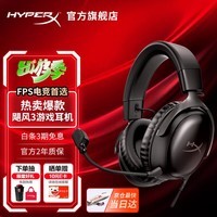 极度未知（HYPERX）飓风2升级款飓风3 头戴式游戏电竞耳机电脑耳麦 吃鸡游戏耳机 适配三角洲行动 【飓风3黑色】全新升级丨DTS音效 头戴式游戏耳机