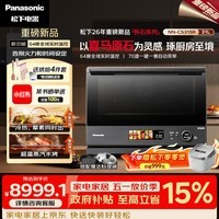 松下（Panasonic）26年重磅新品-怀石系列 大师力作上烤炸下煎烤炖蒸台嵌两用31L大容量微蒸烤炸炖一体机NN-CS315R
