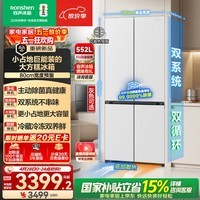 容声大方糕552L十字门冰箱大容量双系统底部散热超薄嵌入一级能效风冷无霜白BCD-552Q30CQLBD国家补贴