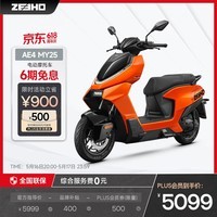 ZEEHO极核新款AE4 Pro MAX MY25铅酸高性能电摩电动摩托车踏板电瓶车(到店选颜色） AE4 MY25