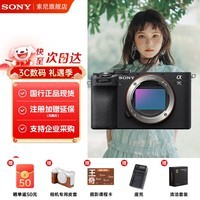 索尼（SONY）Alpha 7C II 新一代全画幅微单相机A7C2双影像小“7”数码相机a7c2 A7CM2 a7c二代  A7C2黑单机 官方标配【仅出厂配置】推荐购买套餐