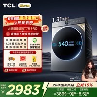 TCL大眼萌超级筒T7R PRO小黄人滚筒洗衣机全自动单洗10KG大筒径家电国家补贴以旧换新G100T7R-DIS