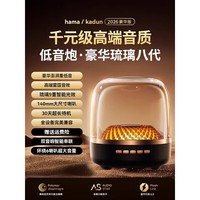 艾勒丝汀【2026新款丨哈曼琉璃8代】哈曼蓝牙音响无线音箱4代5代华强北柏林之声低音炮桌面台式电脑  Mini 顶配版 黑金琉璃丨千元音质丨律动灯效