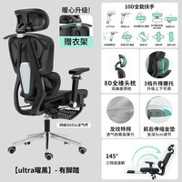 优兰森人体工学椅10D扶手久坐不累午休可躺办公椅电竞家用电脑椅 T606曜黑-10D扶手-钢制脚-有搁脚