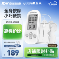 鱼跃（yuwell）低频理疗仪家用充电便携颈椎按摩仪腰肩辅助治疗仪生日礼物330