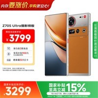 努比亚（nubia）Z70S Ultra摄影师版 国家补贴 真全面屏 16+512GB 熔金 骁龙8至尊版 6600mAh 5G游戏AI手机