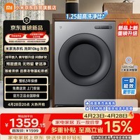 米家小米滚筒洗衣机全自动10公斤洗烘一体超净洗纯平全嵌1.25超高洗净比一级能效国家补贴XHQG100MJ111
