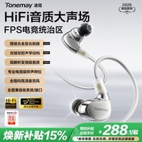 唐麦（Tonemay）凌霄HiFi游戏耳机耳麦有线入耳式三角洲行动电竞专用耳机听声辨位发烧级可换线 type-c转3.5mm带麦
