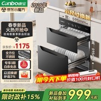康宝（Canbo）消毒柜嵌入式 90L小型二星级高温大容量碗筷烘干一体巨量家用消毒碗柜 政府补贴 XDR90-E5E