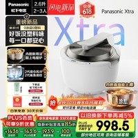 松下（Panasonic）Xtra灵光煲0塑0涂层电饭煲2-3人家用电饭锅IH立体加热不锈钢智能预约2.6升一级能效SR-HAS101-W