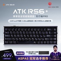 ATKRS6+磁轴键盘 RT客制化电竞游戏机械键盘有线全键热插拔办公铝坨坨无畏契约68键 RS6+黑武士雪刃轴