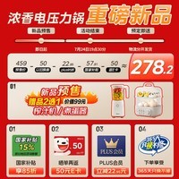 美的（Midea）小飞侠沸腾浓香双模式电压力锅0氟0涂层双胆高压锅5L智能预约家用煲汤4-6人煮饭煲E5825N轻音泄压