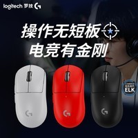 罗技（G）GPW二代金刚版无线游戏鼠标88G加速Hero2传感器人体工学gpw2笔记本电脑办公鼠标cgso瓦罗兰特DJ11 GPW2金刚-红色丨鼠标收纳盒+大桌垫