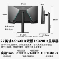 SANC盛色27英寸4K160Hz双模320Hz 4608灯珠MiniLED电竞显示器QD量子点 HDR1400亮度游戏电脑屏幕DM72u
