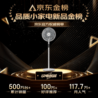 美的(Midea)【飓风节能】七叶柔风立式电风扇/家用轻音落地扇/台式小型风扇/大风力遥控定时摇头风扇SAH35BSJ