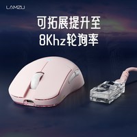 LAMZU 兰族无畏契约 亚特兰蒂斯Mini Champion 51克 轻量化 无线鼠标 电竞鼠标游戏鼠标 职业外设CSAPEX 杏花粉