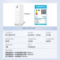 华凌美的出品2026新款282三开门冰箱小型白色电冰箱双变频双净味风冷无霜新一级能效家用HR-282WTP