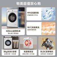创维滚筒洗衣机全自动 变频 8公斤家用超薄 小型租房用公寓 补贴 京东自营    WF80-PDBG