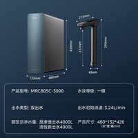 美的(Midea)家用净水机星河系列1200G PRO 6年长效陶氏RO反渗透直饮净水器厨下式净饮机 鲜活零陈水智能触控