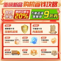 美的(Midea)变频冷柜家用【零下40度】超低温无需频繁除霜大容量200+升一级能效美的无霜王253KEM冰柜 253L