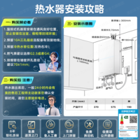 美的（Midea）新品[一级能效无冷凝管M10SMax 18L]优于16L燃气热水器天然气[大水量免换气表 增压无冷感]国补8折