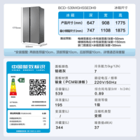 海尔（Haier）大容量囤货海尔（Haier）冰箱双开门冰箱532/539升电冰箱一级变频大超薄家用冰箱风冷无霜 BCD-539WGHSSEDH9 铂岩灰 对开门