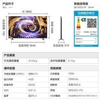 FFALCON雷鸟电视【价保618】 85鹤6 Ultra 26款 85英寸 万象分区 蝶翼星曜屏 液晶平板电视85R69A Ultra 85英寸 固定挂架+包安装