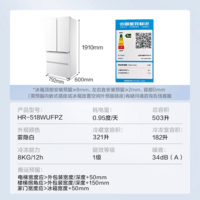 华凌美的出品神机518法式多门冰箱双系统超薄零嵌入风冷无霜一级能效双变频HR-518WUFPZ国家补贴