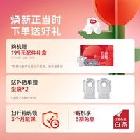 石头（roborock）新品扫地机器人扫拖一体 P20 MAX扫拖洗烘一体机 自动上下水集尘自动洗拖布烘干补水擦地拖地  【26年旗舰款】P20MAX水箱版