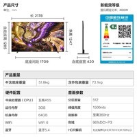 FFALCON雷鸟电视【价保618】 98鹤6 Plus 26款 98英寸 超高刷 屏 万象分区 平板电视98R69A Plus 98英寸