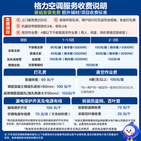 格力空调 云佳Pro/云炫Pro1.5匹 新一级能效 外机1.6排铜管 壁挂式卧室挂机省电空调KFR-35GW/NhMa1BAj