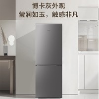 海尔冰箱185升新升级一级能效双开门两门冰箱家用小型冰箱租房宿舍超薄冰箱省电冰箱四档变温调节 HC2-185LHC3E0BK