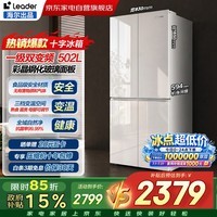 海尔冰箱统帅502L十字对开门594mm超薄一级风冷双变频全域净化家用玻璃门大冰箱BCD-502WGLTDD9L1U1