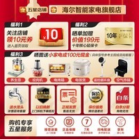 海尔(Haier)洗衣机云溪5.0 AWE同款 全自动滚筒洗衣机家用10公斤/12公斤大容量超薄 行业首发 AI直驱 一级能效 王炸新品| 滚筒单洗 10公斤7AD1U1