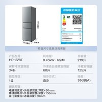 华凌美的冰箱出品219升三门冰箱小型家用一级能效宿舍租房以旧换新小冰箱低音运行HR-228T国家补贴