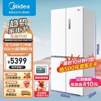 美的冰箱517升十字四开门超薄零嵌大容量全空间养鲜一级无霜玻璃门BCD-517WSGPZM(E)国家补贴